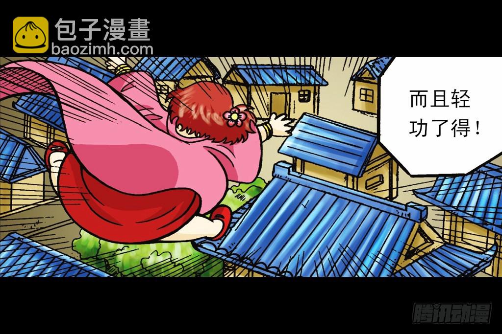 《乌龙院系列 Q版活宝》第5集 误入石人阵 第44页