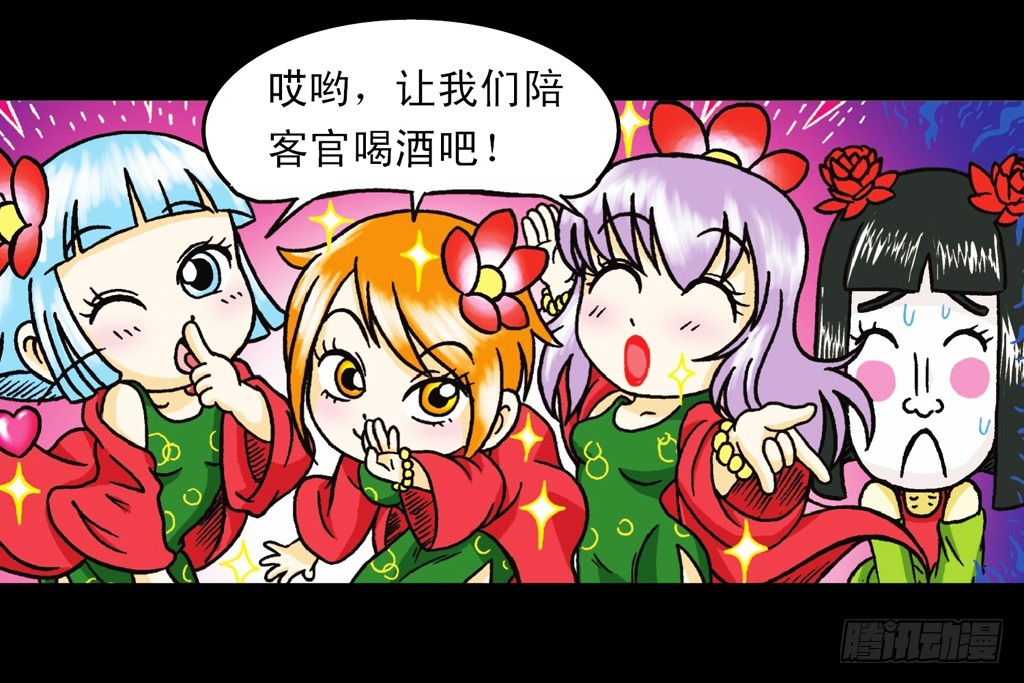 《乌龙院系列 Q版活宝》第5集 误入石人阵 第46页