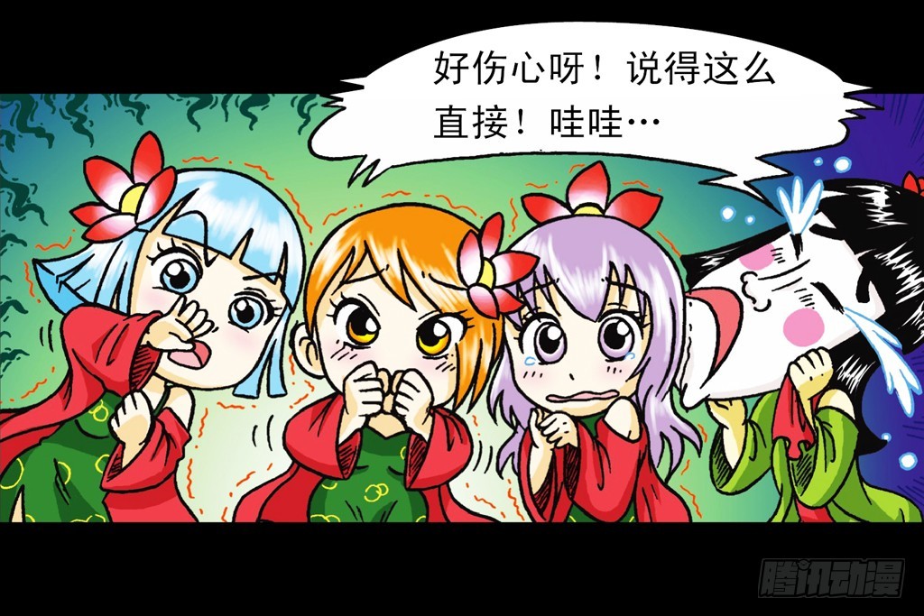 《乌龙院系列 Q版活宝》第5集 误入石人阵 第48页