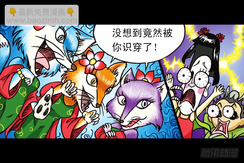 《乌龙院系列 Q版活宝》第5集 误入石人阵 第49页