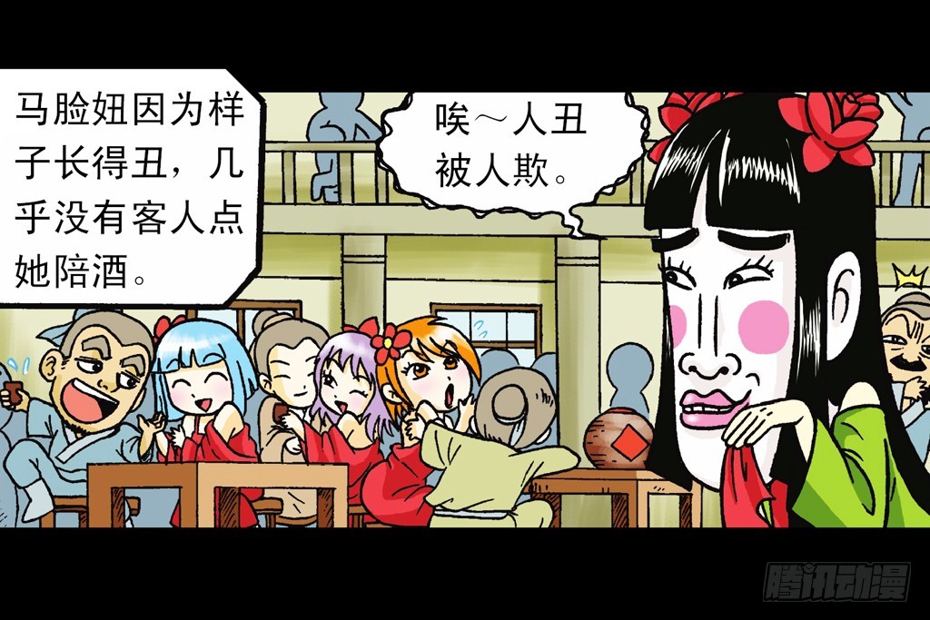 《乌龙院系列 Q版活宝》第5集 误入石人阵 第50页