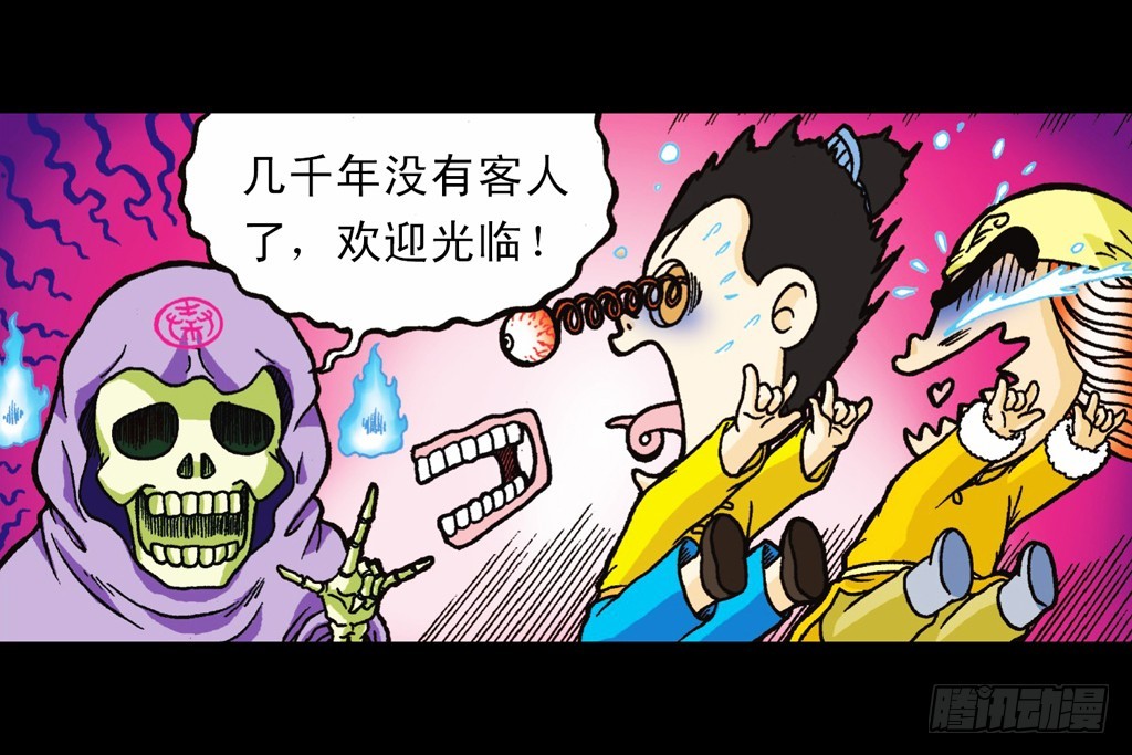 《乌龙院系列 Q版活宝》第5集 误入石人阵 第5页