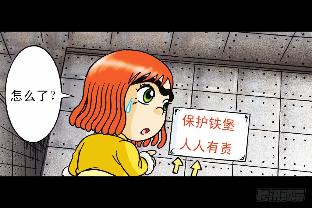 《乌龙院系列 Q版活宝》第11集 舍生铸血剑 第13页