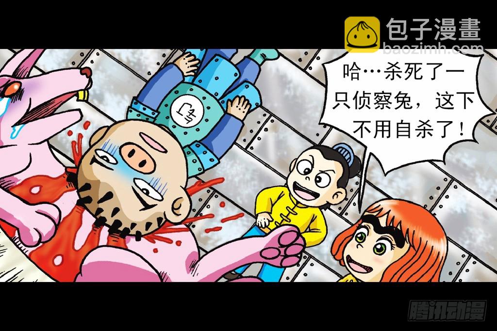 《乌龙院系列 Q版活宝》第11集 舍生铸血剑 第17页