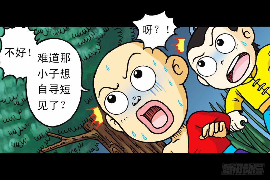 《乌龙院系列 Q版活宝》第11集 舍生铸血剑 第19页