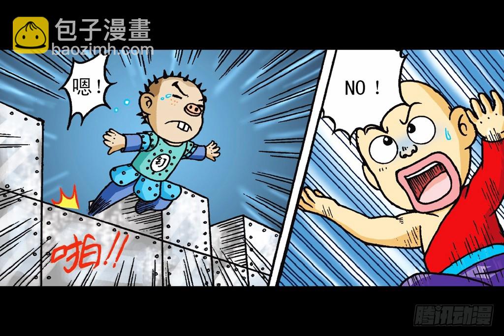 《乌龙院系列 Q版活宝》第11集 舍生铸血剑 第20页
