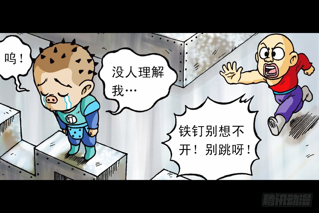 《乌龙院系列 Q版活宝》第11集 舍生铸血剑 第22页