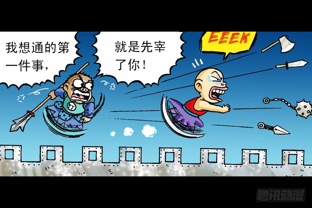 《乌龙院系列 Q版活宝》第11集 舍生铸血剑 第25页