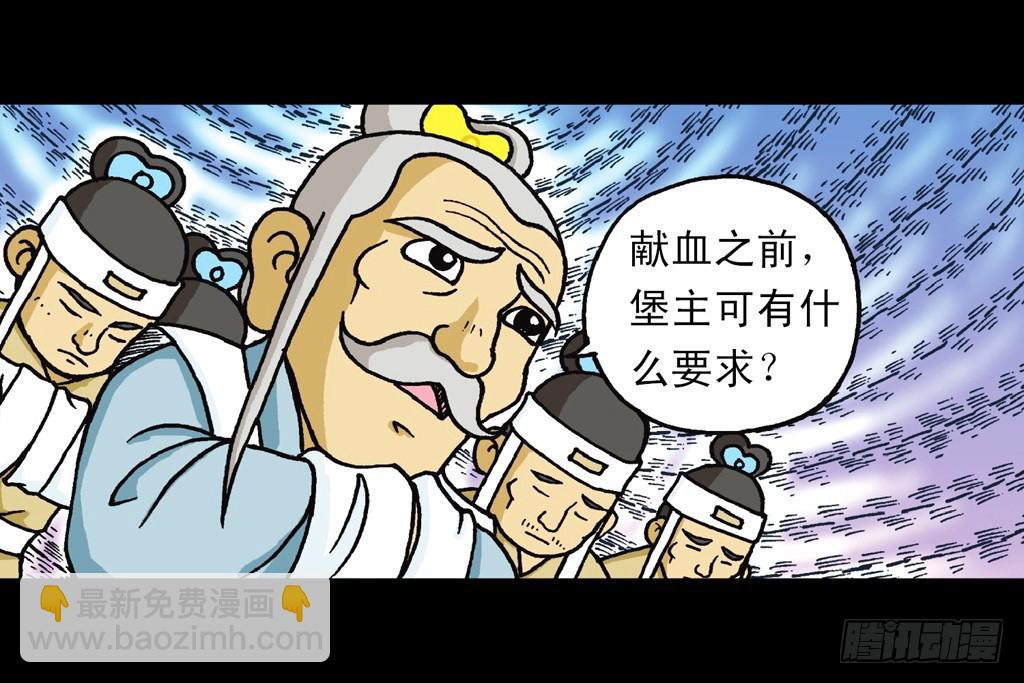 《乌龙院系列 Q版活宝》第11集 舍生铸血剑 第39页