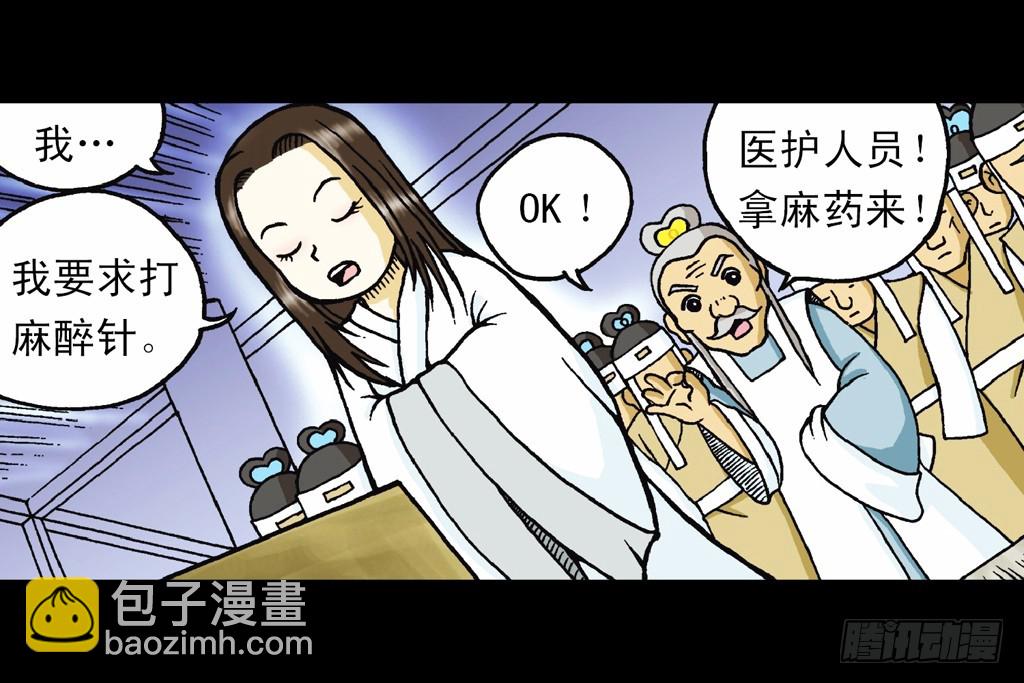《乌龙院系列 Q版活宝》第11集 舍生铸血剑 第40页
