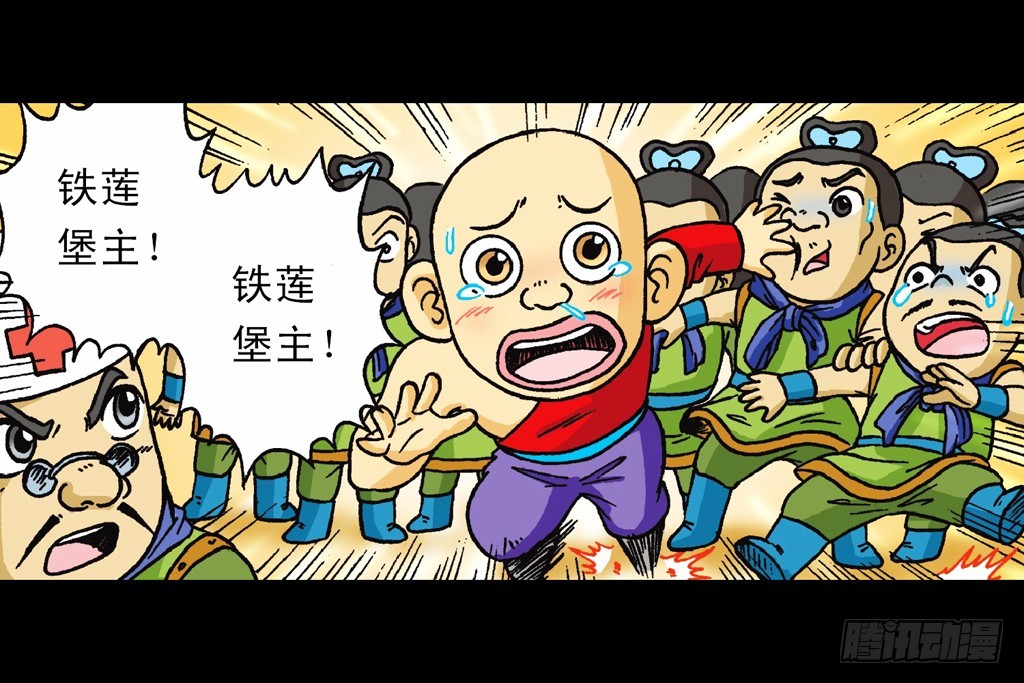 《乌龙院系列 Q版活宝》第11集 舍生铸血剑 第47页