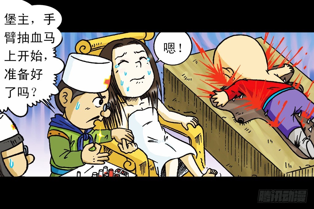 《乌龙院系列 Q版活宝》第11集 舍生铸血剑 第49页