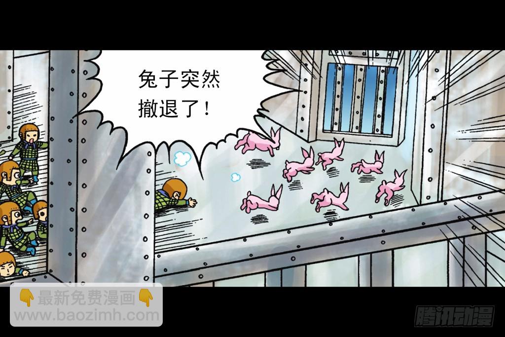 《乌龙院系列 Q版活宝》第10集 铁堡攻防战 第11页