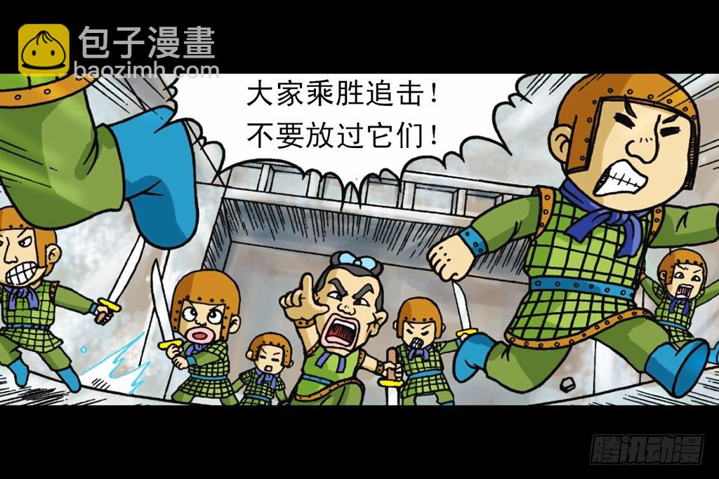 《乌龙院系列 Q版活宝》第10集 铁堡攻防战 第12页