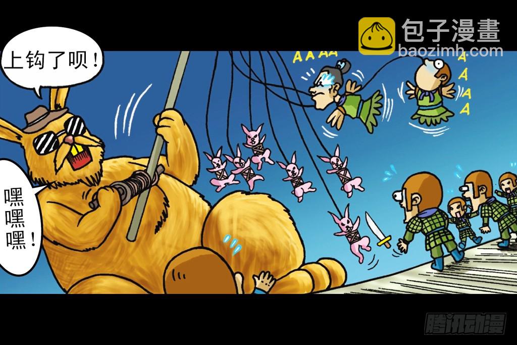 《乌龙院系列 Q版活宝》第10集 铁堡攻防战 第13页