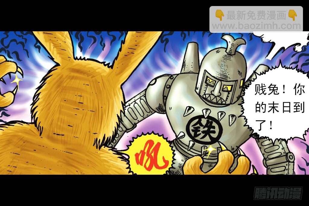 《乌龙院系列 Q版活宝》第10集 铁堡攻防战 第22页