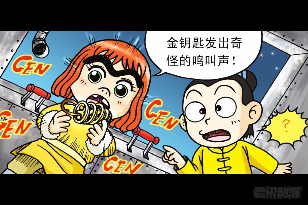 《乌龙院系列 Q版活宝》第10集 铁堡攻防战 第26页