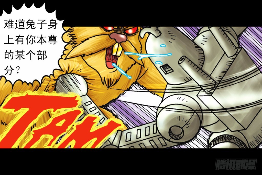 《乌龙院系列 Q版活宝》第10集 铁堡攻防战 第27页