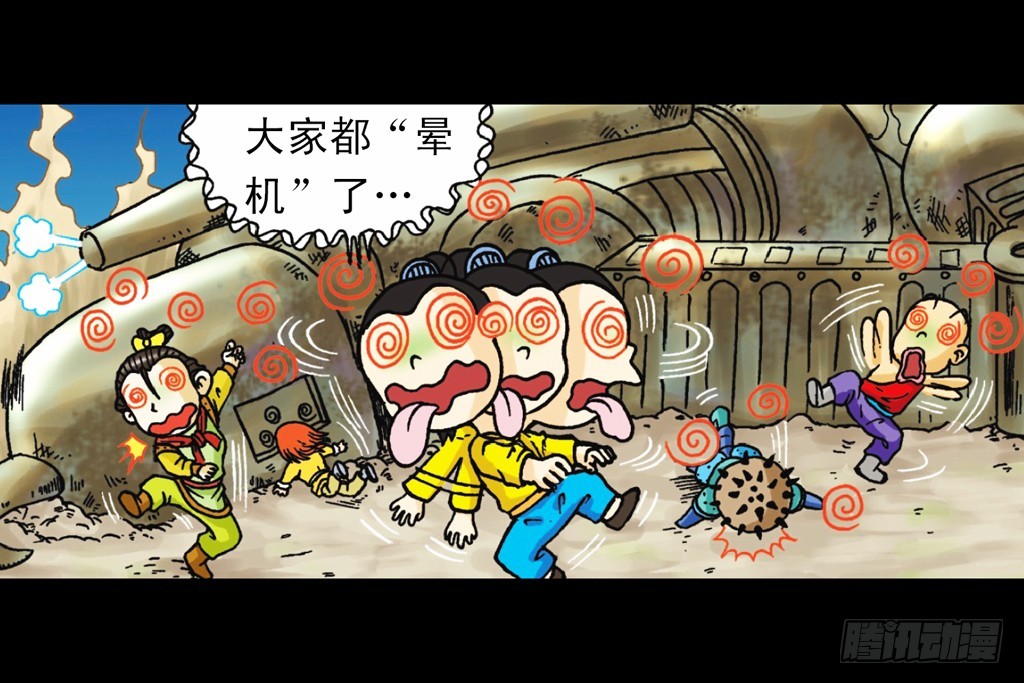 《乌龙院系列 Q版活宝》第10集 铁堡攻防战 第33页