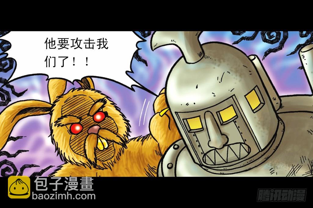 《乌龙院系列 Q版活宝》第10集 铁堡攻防战 第43页