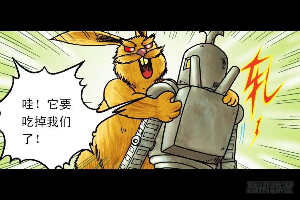 《乌龙院系列 Q版活宝》第10集 铁堡攻防战 第44页