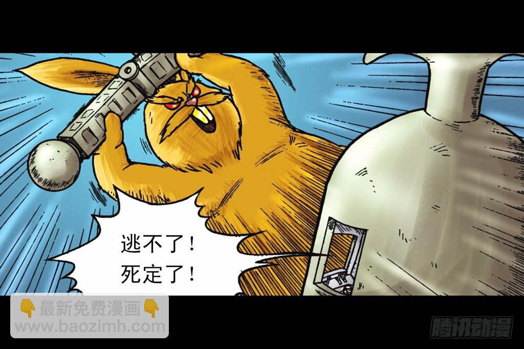 《乌龙院系列 Q版活宝》第10集 铁堡攻防战 第47页