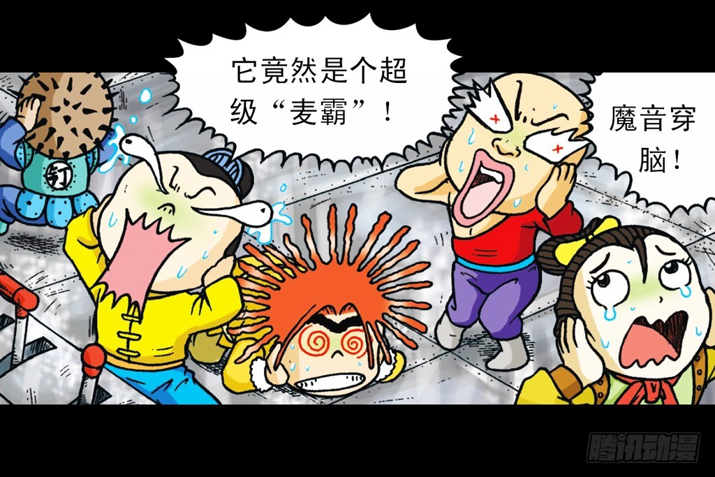《乌龙院系列 Q版活宝》第10集 铁堡攻防战 第49页