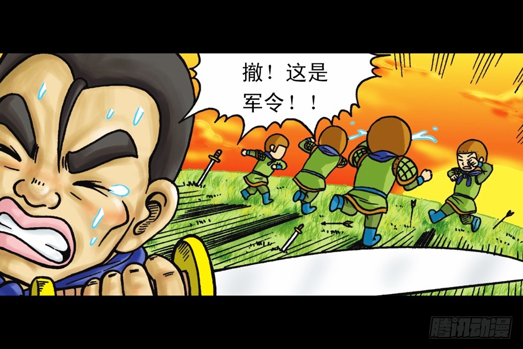 《乌龙院系列 Q版活宝》第10集 铁堡攻防战 第4页