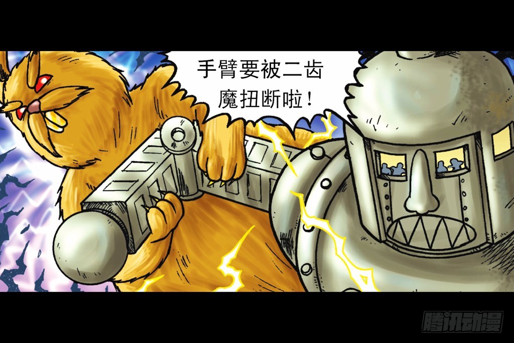 《乌龙院系列 Q版活宝》第10集 铁堡攻防战 第50页