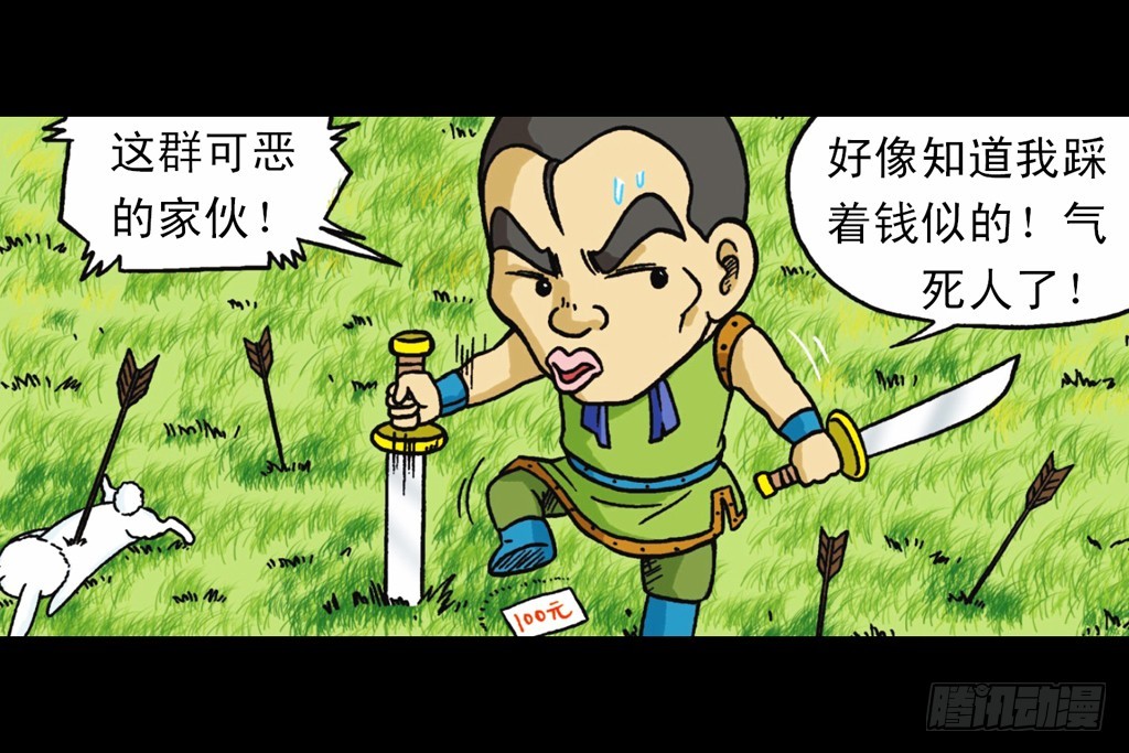 《乌龙院系列 Q版活宝》第10集 铁堡攻防战 第5页