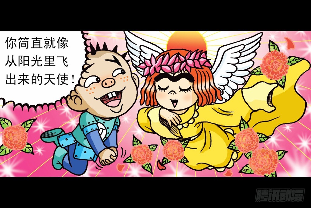 《乌龙院系列 Q版活宝》第9集 奇袭铁金刚 第11页