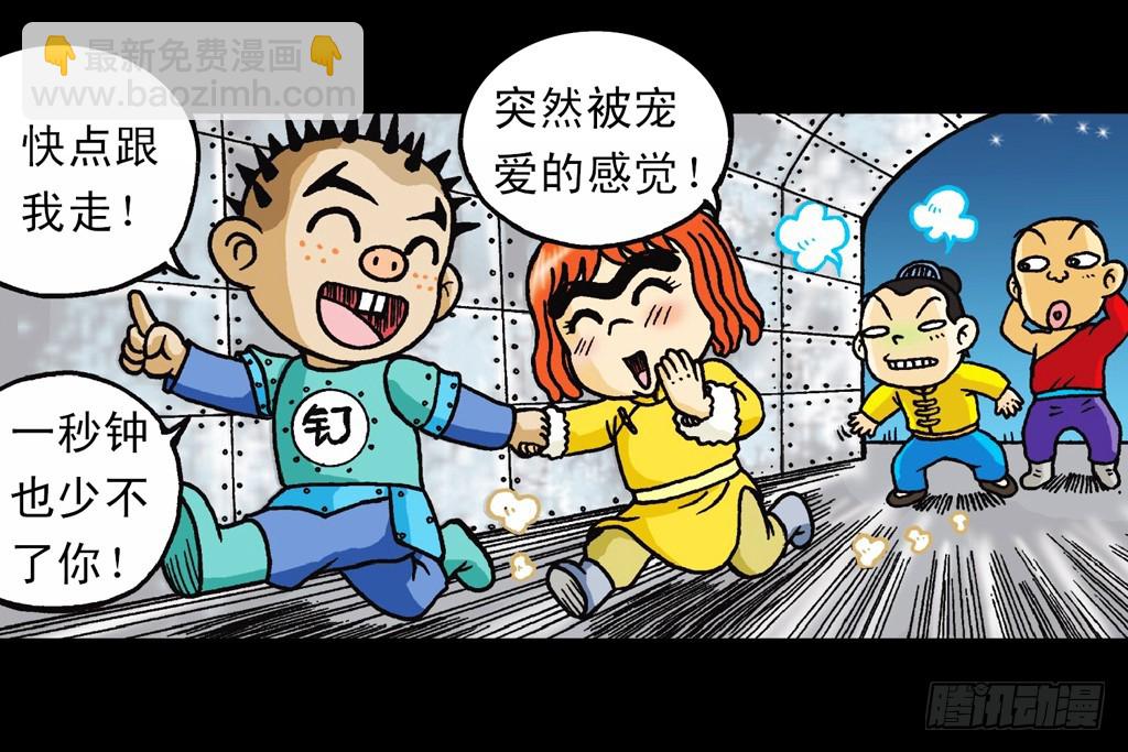 《乌龙院系列 Q版活宝》第9集 奇袭铁金刚 第12页