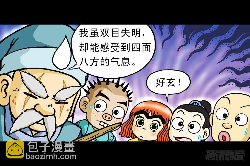 《乌龙院系列 Q版活宝》第9集 奇袭铁金刚 第14页
