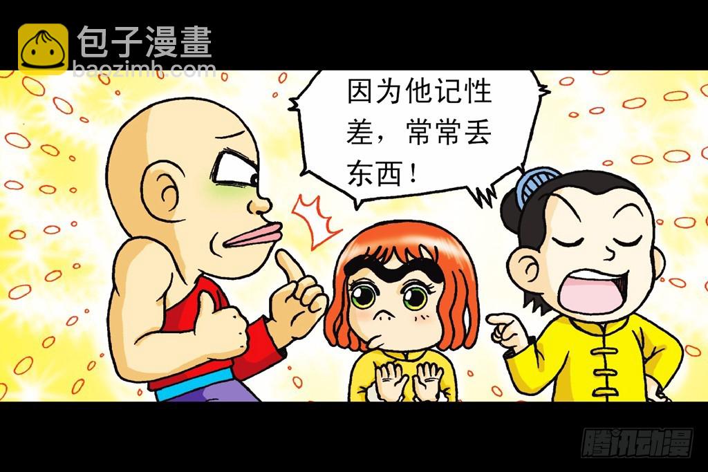 《乌龙院系列 Q版活宝》第9集 奇袭铁金刚 第19页
