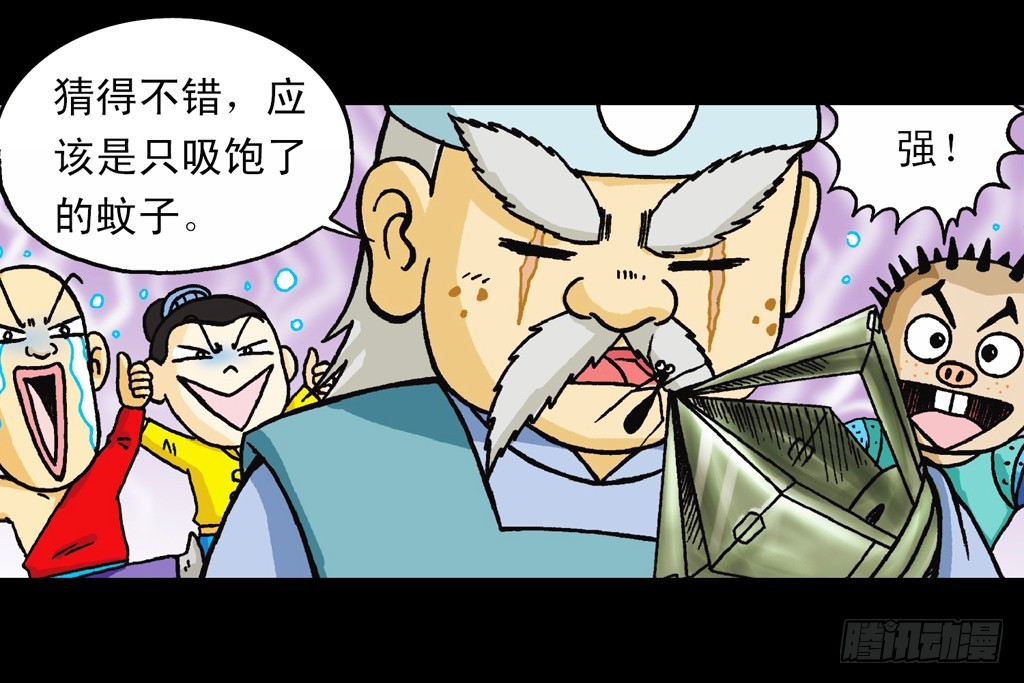 《乌龙院系列 Q版活宝》第9集 奇袭铁金刚 第25页