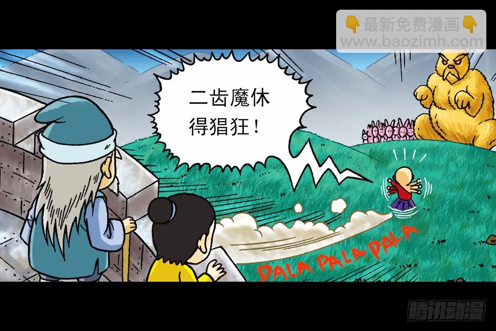 《乌龙院系列 Q版活宝》第9集 奇袭铁金刚 第28页