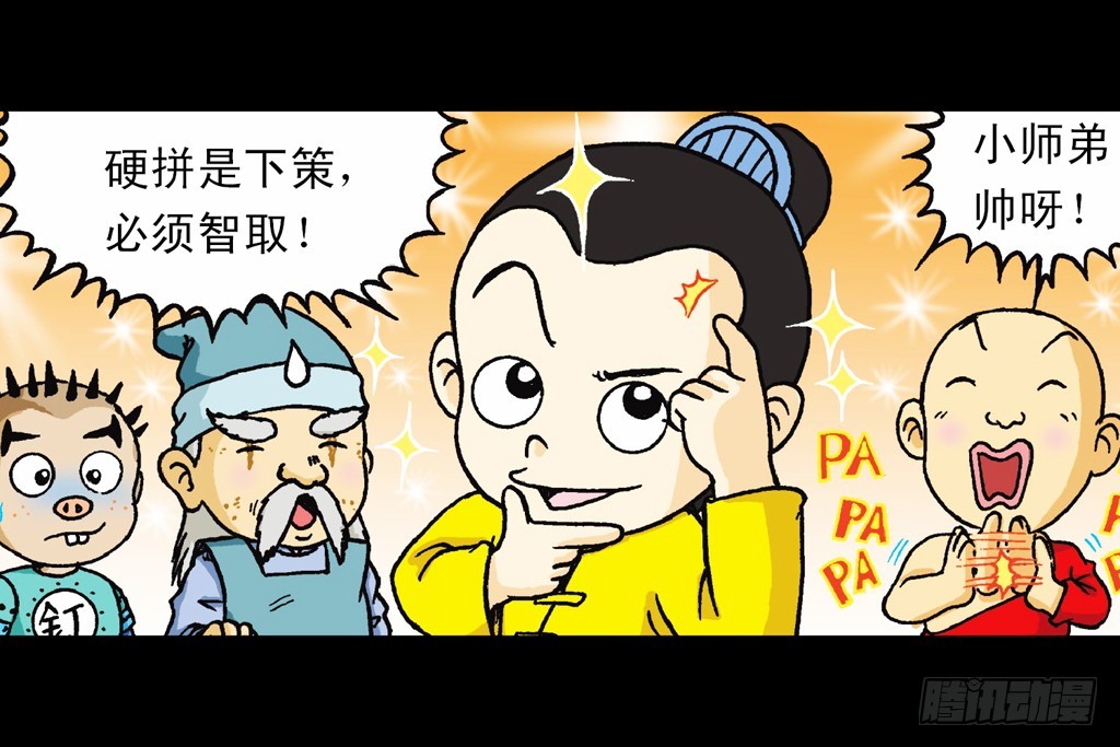 《乌龙院系列 Q版活宝》第9集 奇袭铁金刚 第31页