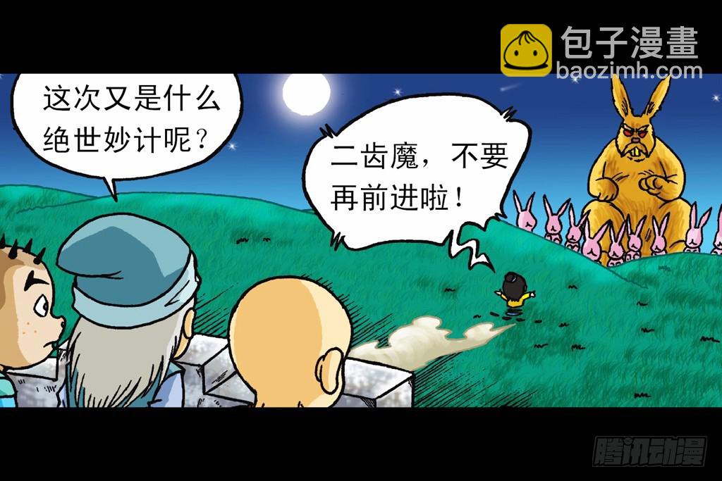 《乌龙院系列 Q版活宝》第9集 奇袭铁金刚 第32页