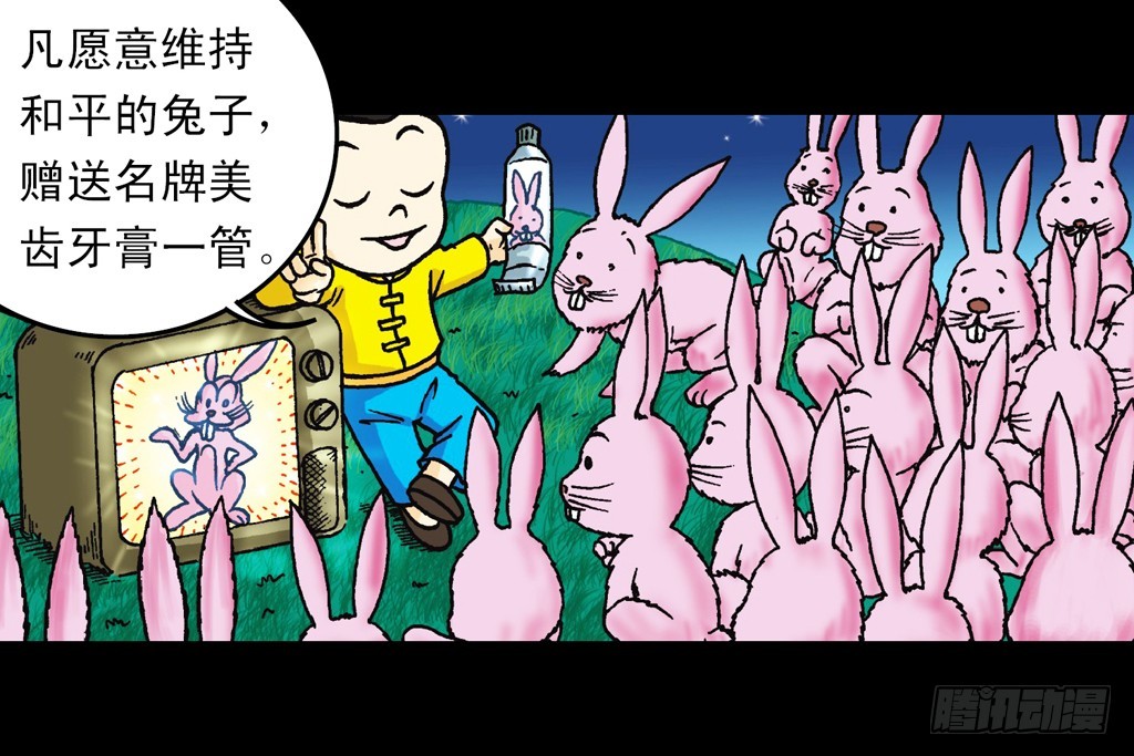 《乌龙院系列 Q版活宝》第9集 奇袭铁金刚 第33页