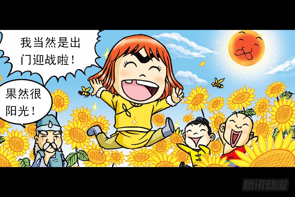 《乌龙院系列 Q版活宝》第9集 奇袭铁金刚 第35页