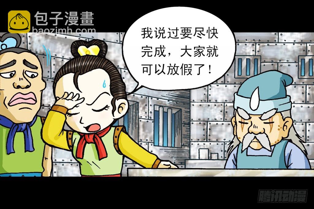 《乌龙院系列 Q版活宝》第9集 奇袭铁金刚 第39页