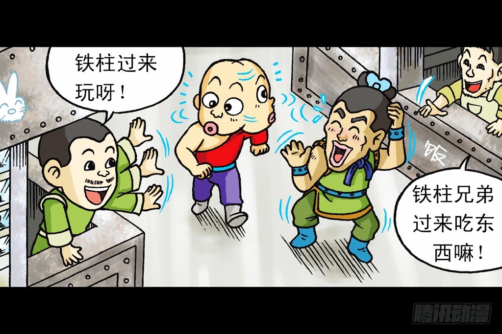 《乌龙院系列 Q版活宝》第9集 奇袭铁金刚 第3页