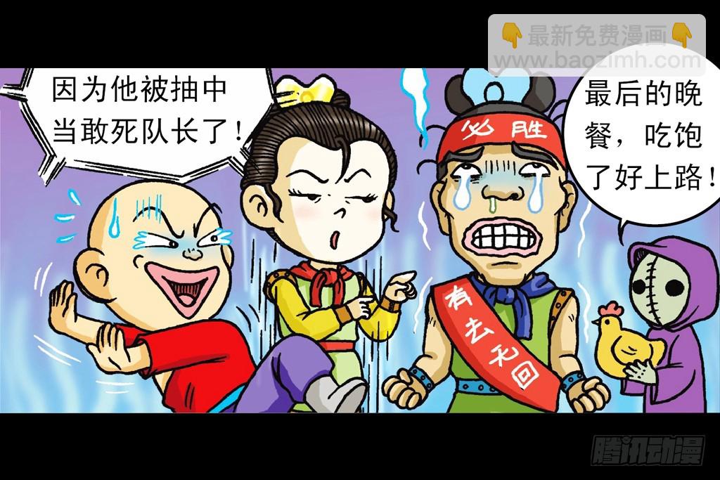 《乌龙院系列 Q版活宝》第9集 奇袭铁金刚 第5页