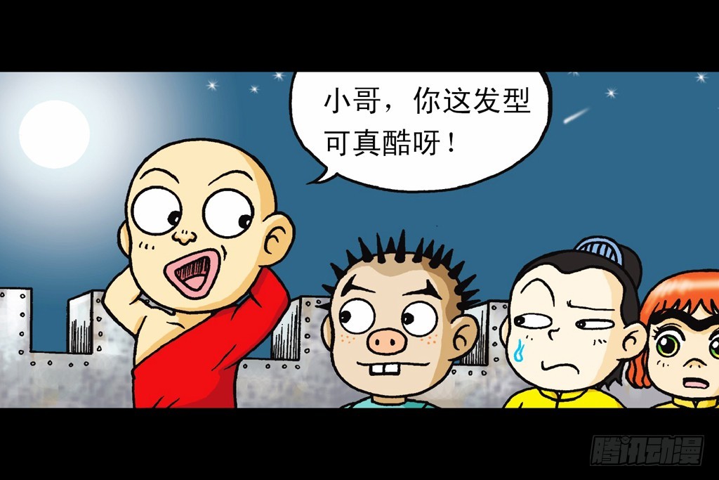 《乌龙院系列 Q版活宝》第9集 奇袭铁金刚 第6页