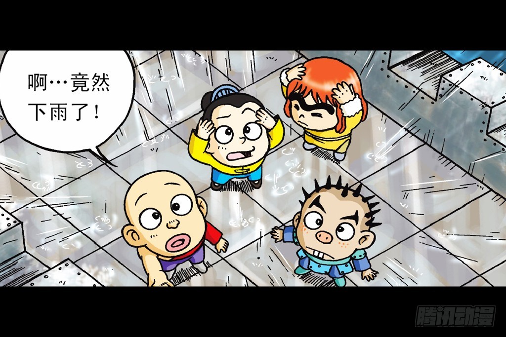 《乌龙院系列 Q版活宝》第9集 奇袭铁金刚 第7页