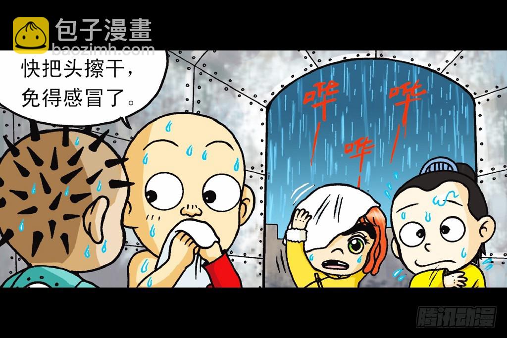 《乌龙院系列 Q版活宝》第9集 奇袭铁金刚 第8页