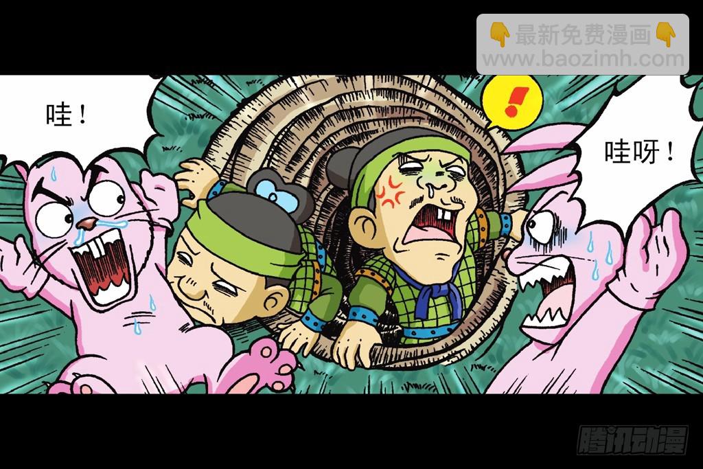 《乌龙院系列 Q版活宝》第12集 兔巢无间道 第11页