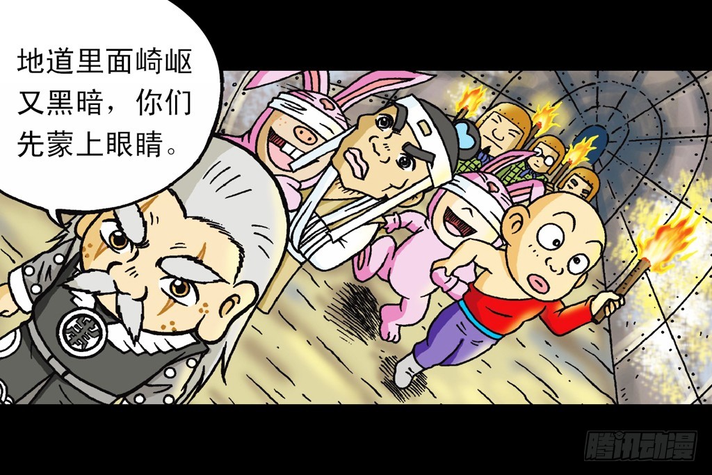 《乌龙院系列 Q版活宝》第12集 兔巢无间道 第14页