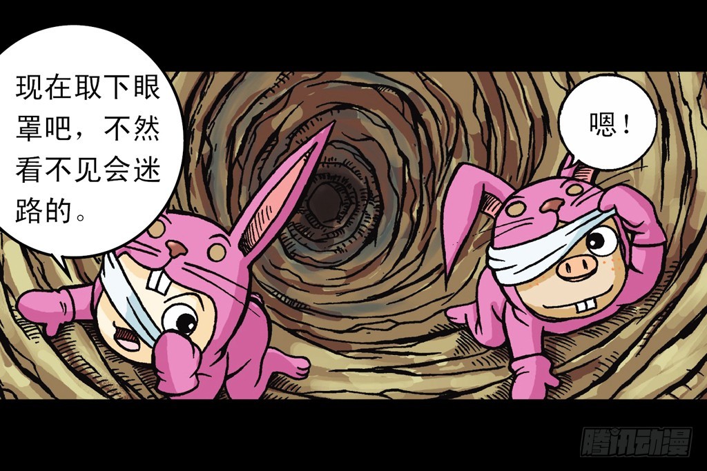 《乌龙院系列 Q版活宝》第12集 兔巢无间道 第16页