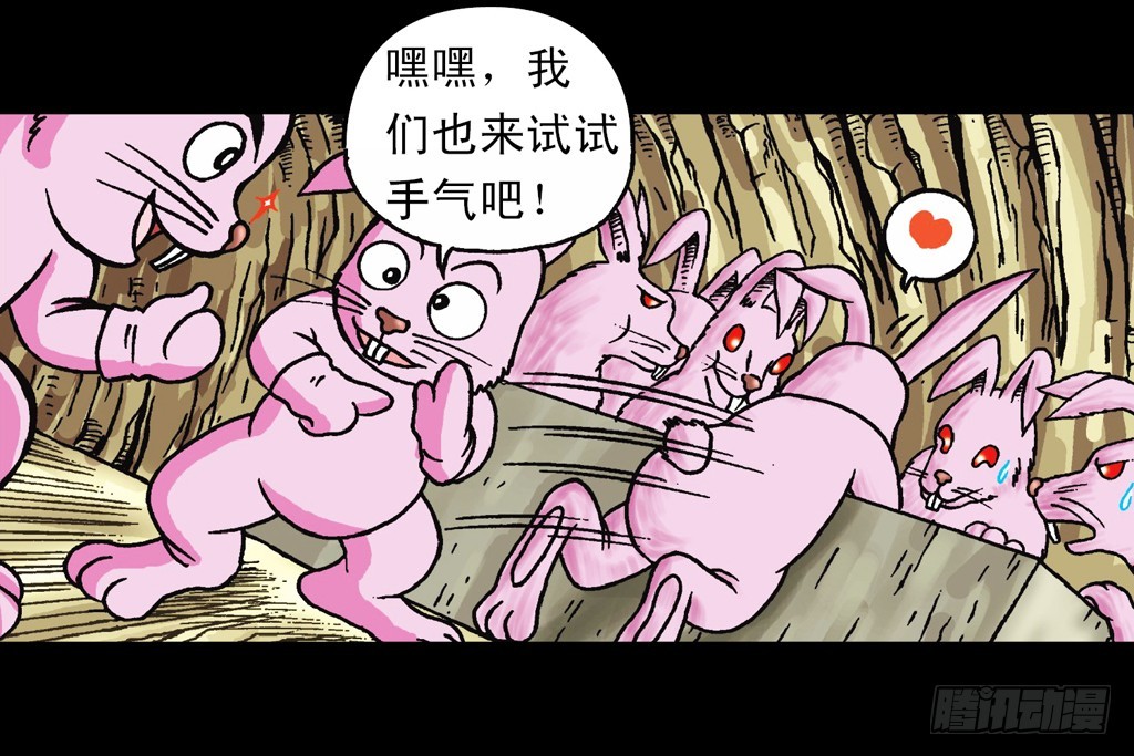 《乌龙院系列 Q版活宝》第12集 兔巢无间道 第20页